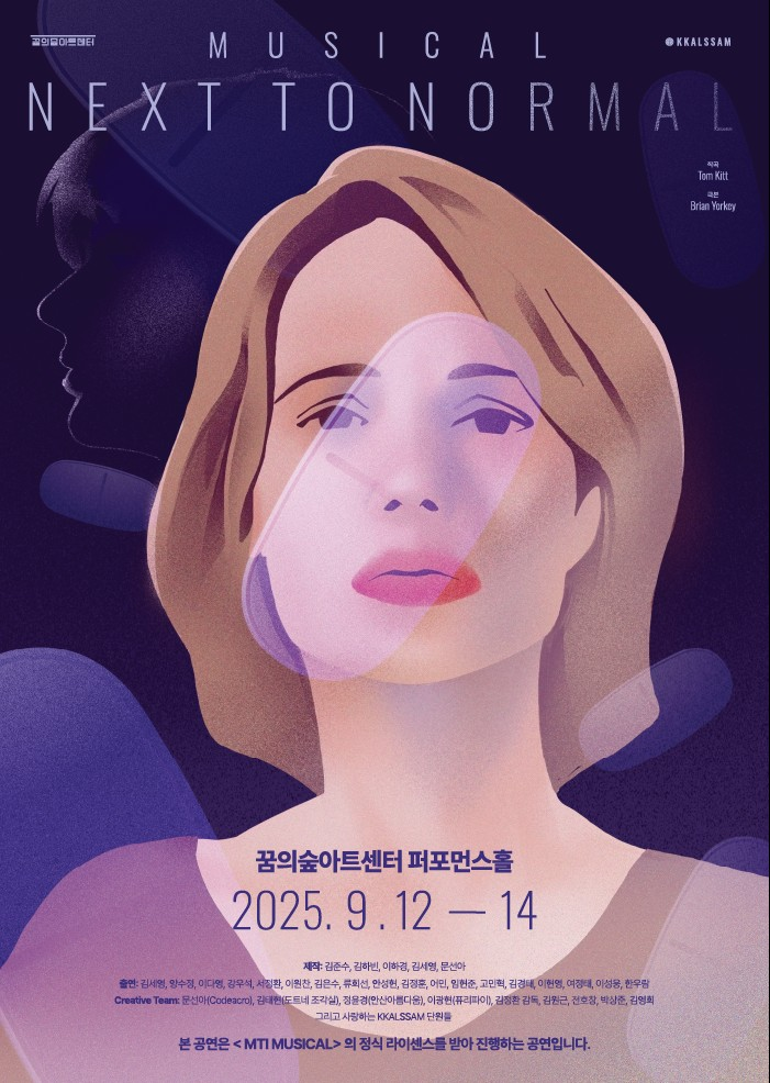 넥스트 투 노멀 세부정보