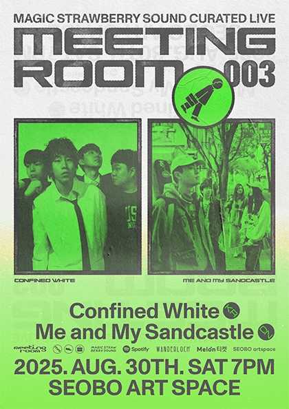 MEETING ROOM 003 컨파인드 화이트 Me and My Sandcastle 세부정보
