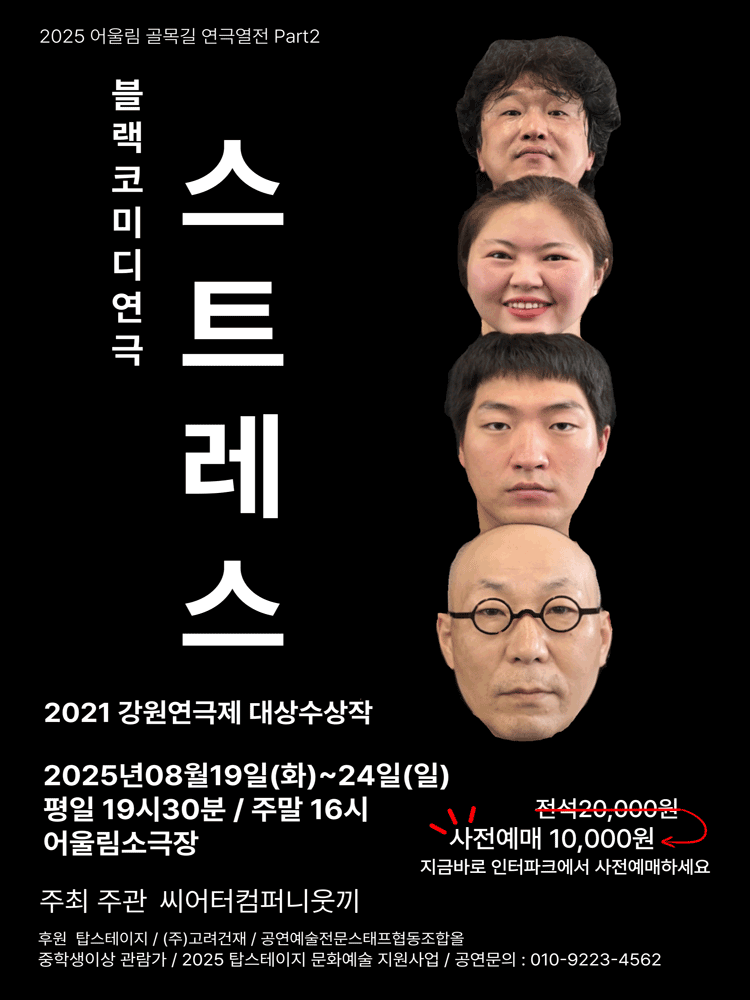 스트레스 원주 세부정보