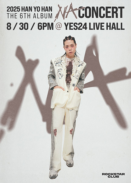 한요한 정규 6집 NA CONCERT 세부정보