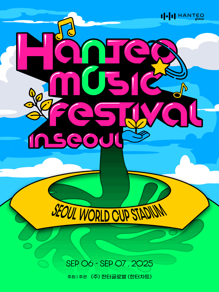 HANTEO MUSIC FESTIVAL 서울 세부정보