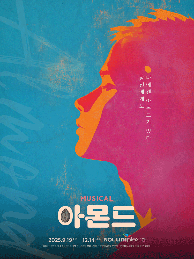 아몬드 대학로 세부정보