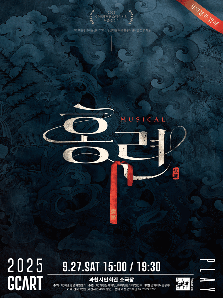 홍련 과천 세부정보