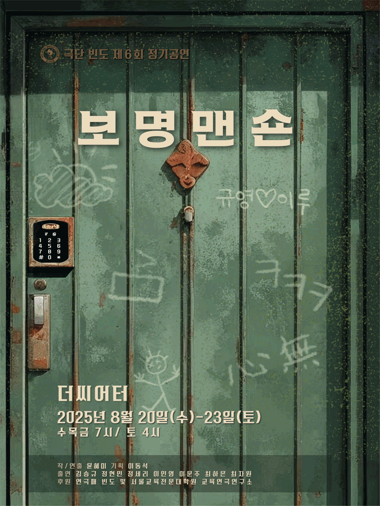 보명맨숀 대학로 세부정보
