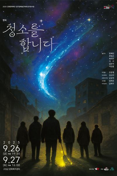 청소를 합니다 고성 세부정보