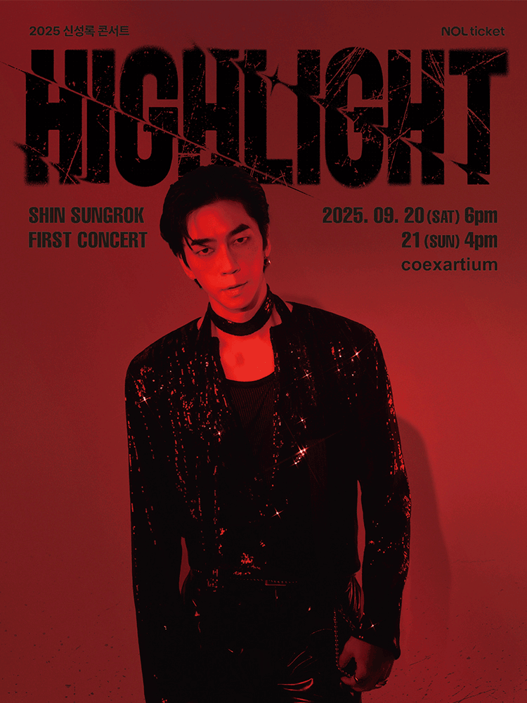 신성록 콘서트 HIGHLIGHT 세부정보