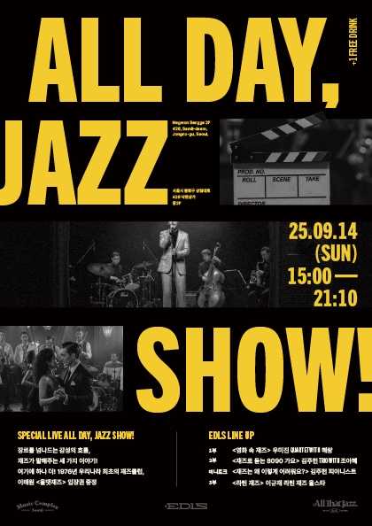 All Day JAZZ SHOW! (올데이 재즈쇼!) 세부정보