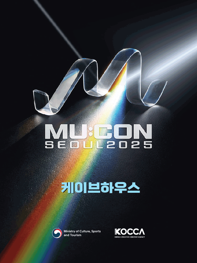MU CON 케이브하우스 세부정보