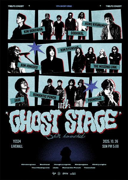 GHOST STAGE (마왕 신해철 11주기 헌정 콘서트) 세부정보
