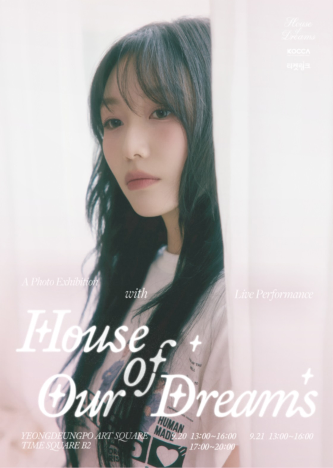 류수정 단독 전시콘서트 House of Our Dreams 세부정보