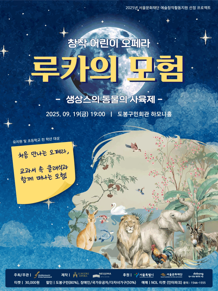 생상스의 동물의 사육제 세부정보