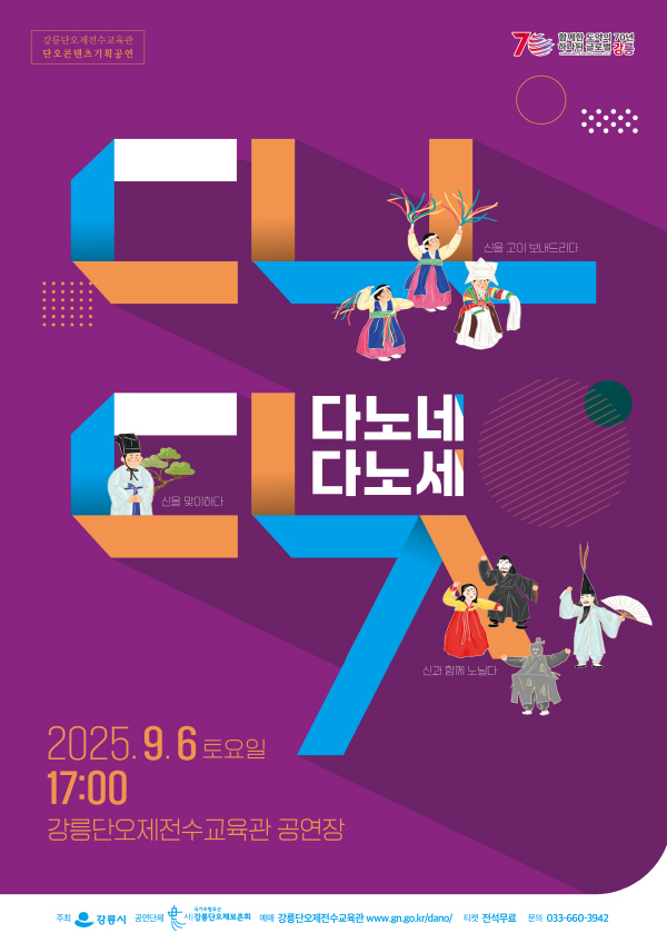다노네 다노세 세부정보