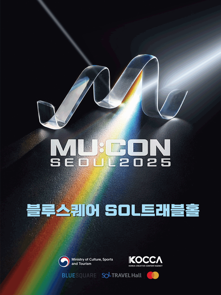 MU CON 블루스퀘어 SOL트래블홀 세부정보