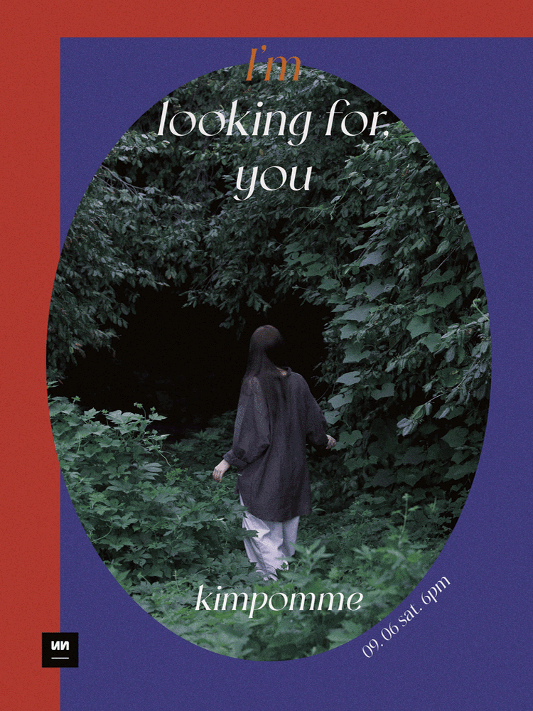 김뽐므 단독 콘서트 섬광 I m looking for you 세부정보