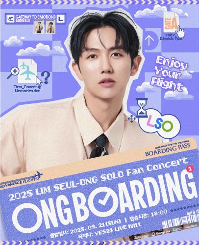 임슬옹 솔로 팬 콘서트 세부정보