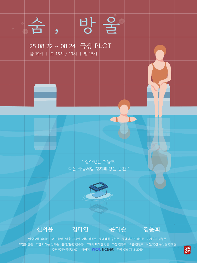 숨 방울 세부정보