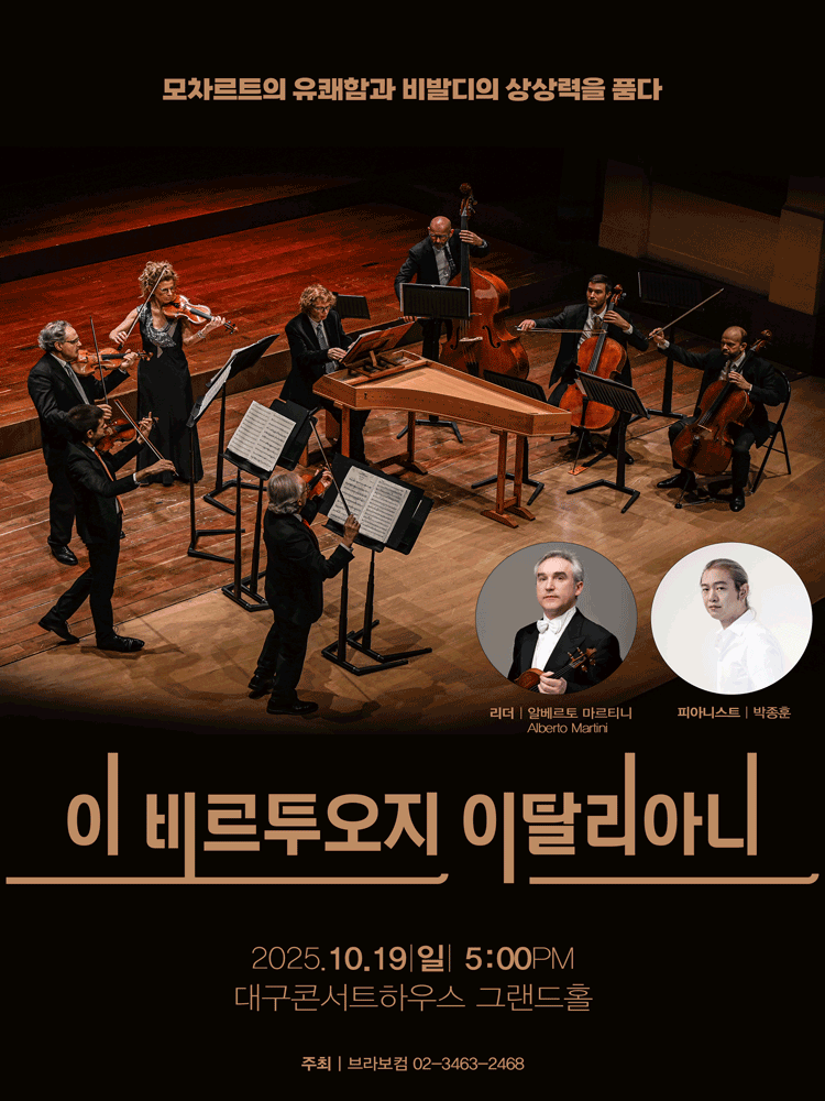 이 비르투오지 이탈리아니 대구 세부정보