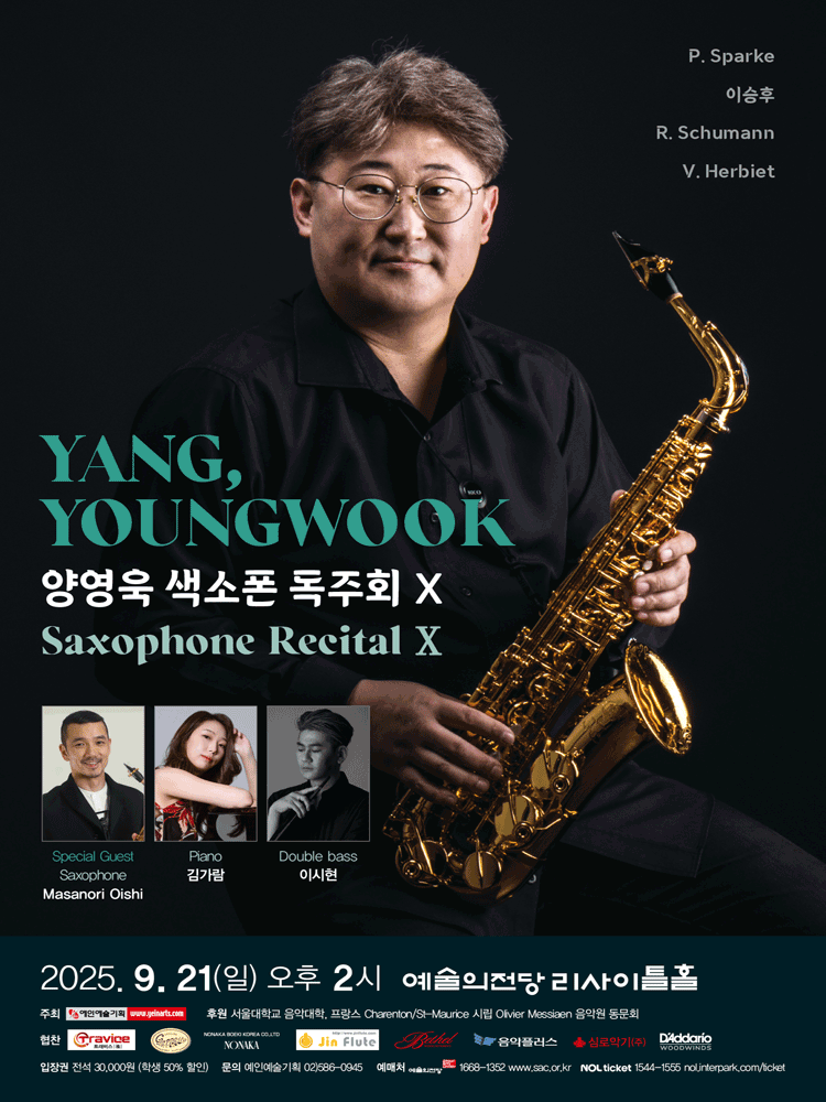 양영욱 색소폰 독주회 Ⅹ 세부정보