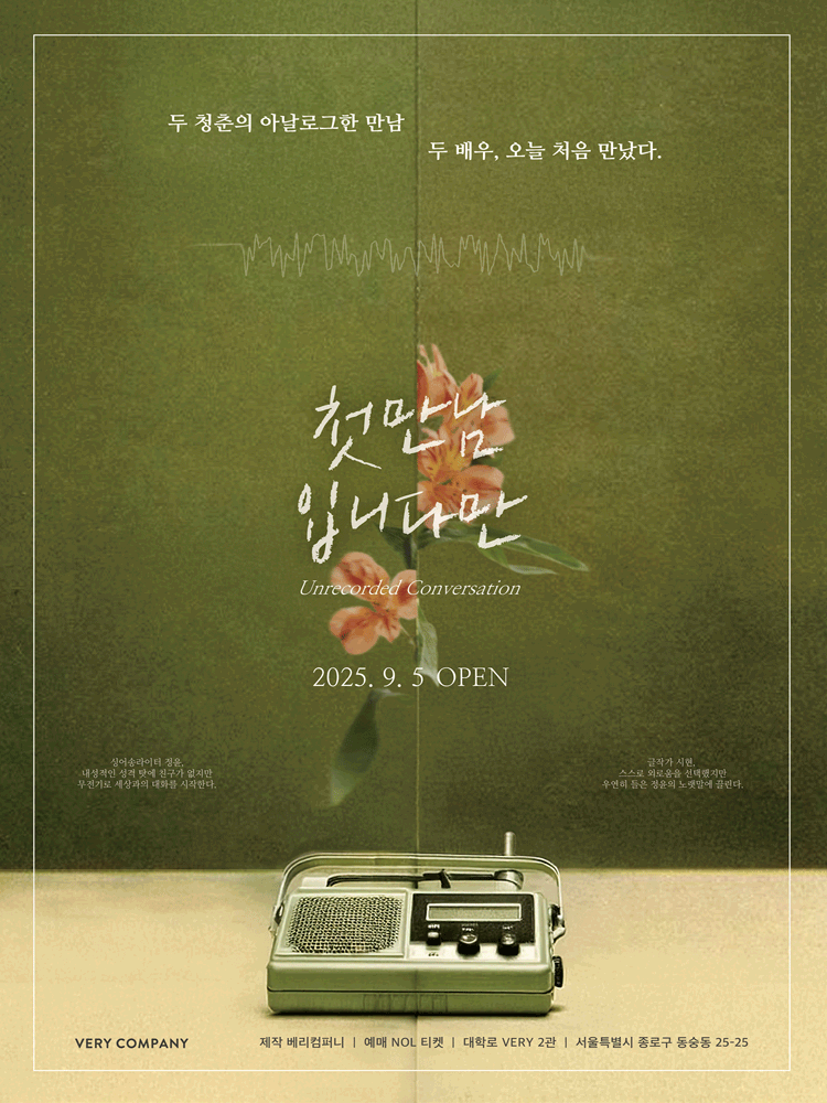 첫 만남입니다만 세부정보