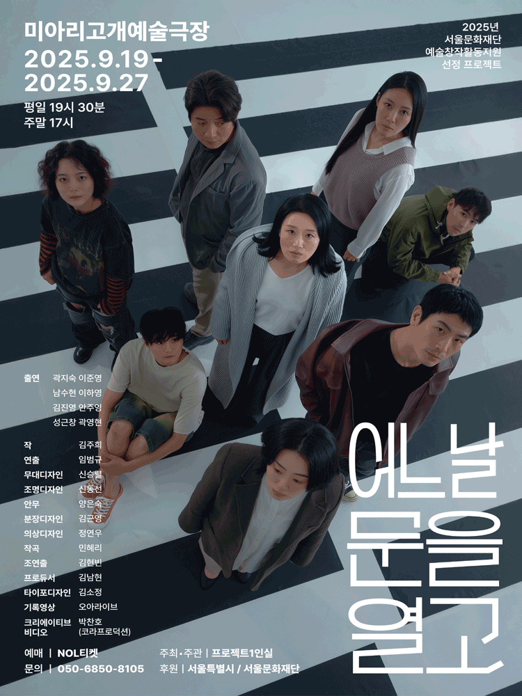 어느 날 문을 열고 세부정보