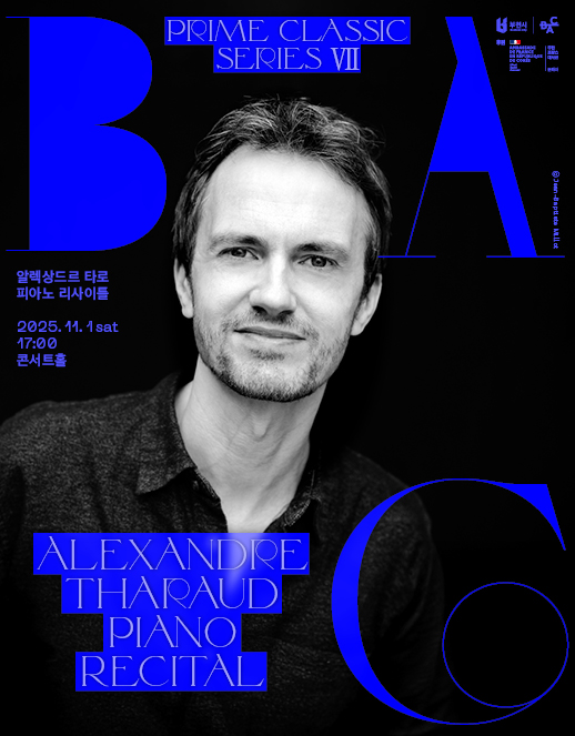 BAC 프라임클래식 Ⅶ. 알렉상드르 타로 피아노 리사이틀 세부정보