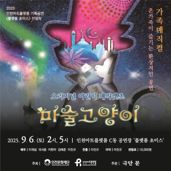 마술고양이 인천 중구 세부정보