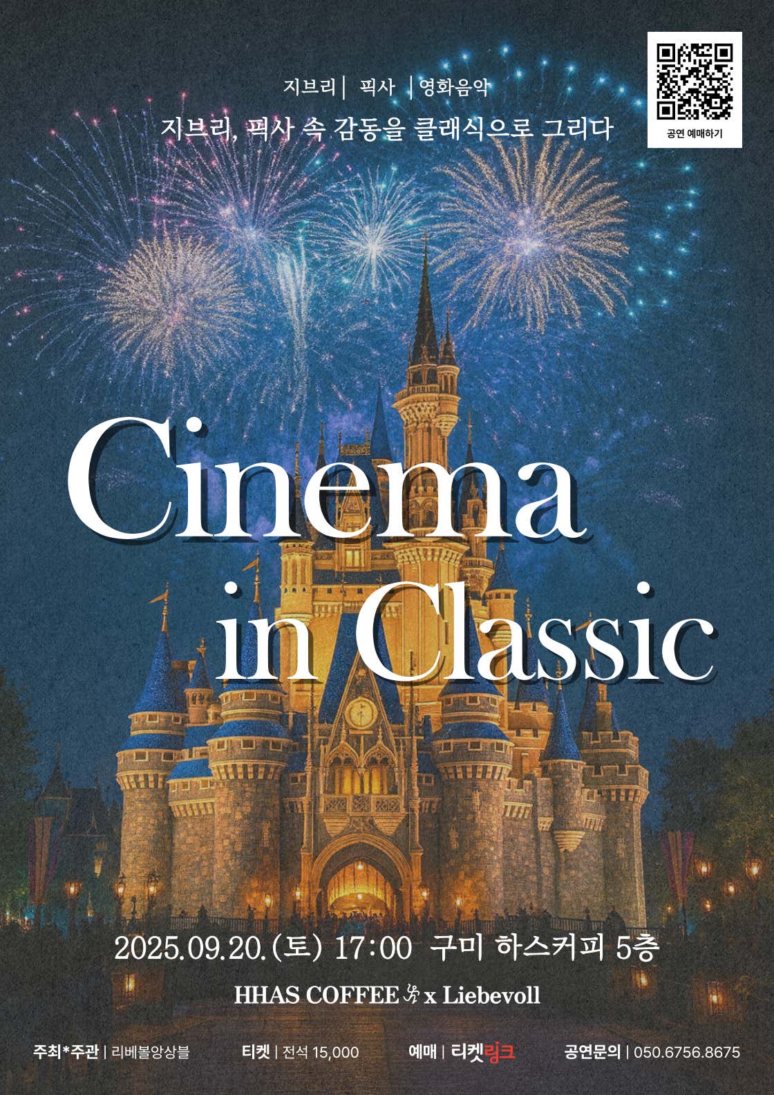 Cinema in Classic 구미 세부정보