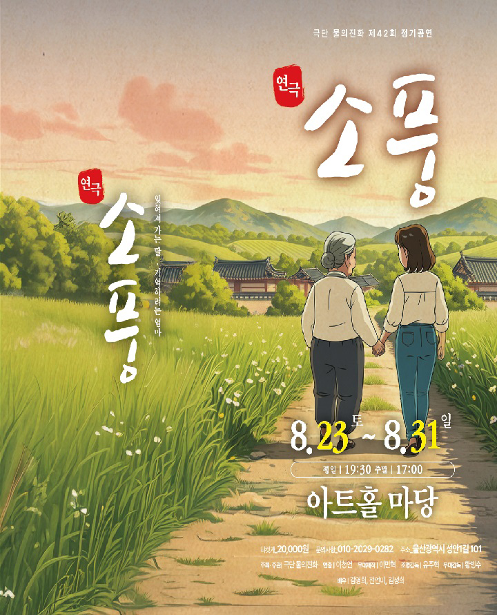 소풍 울산 세부정보