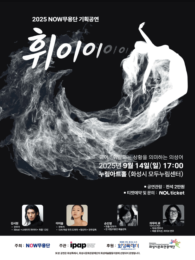 휘이 화성 세부정보