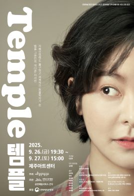 템플 제주 세부정보