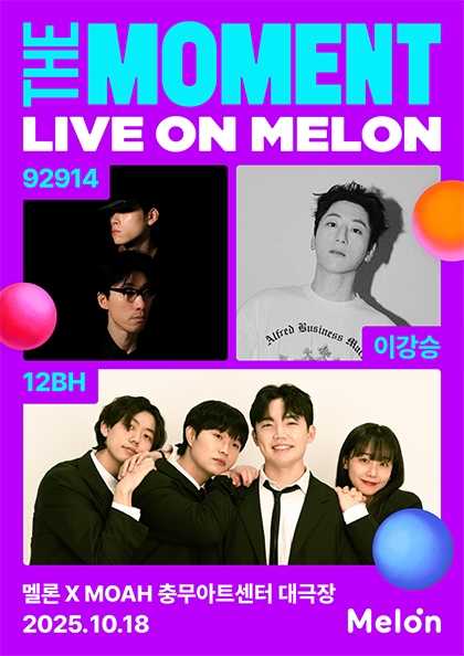 The Moment Live on Melon with MOAH 92914 이강승 12BH 세부정보