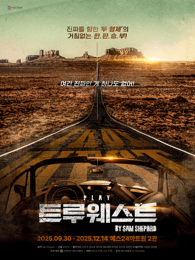 트루웨스트 대학로 세부정보