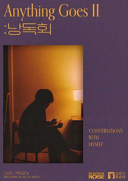 매드클라운 Anything Goes Ⅱ 낭독회 세부정보