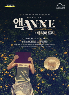앤ANNE 배리어프리 인천 세부정보