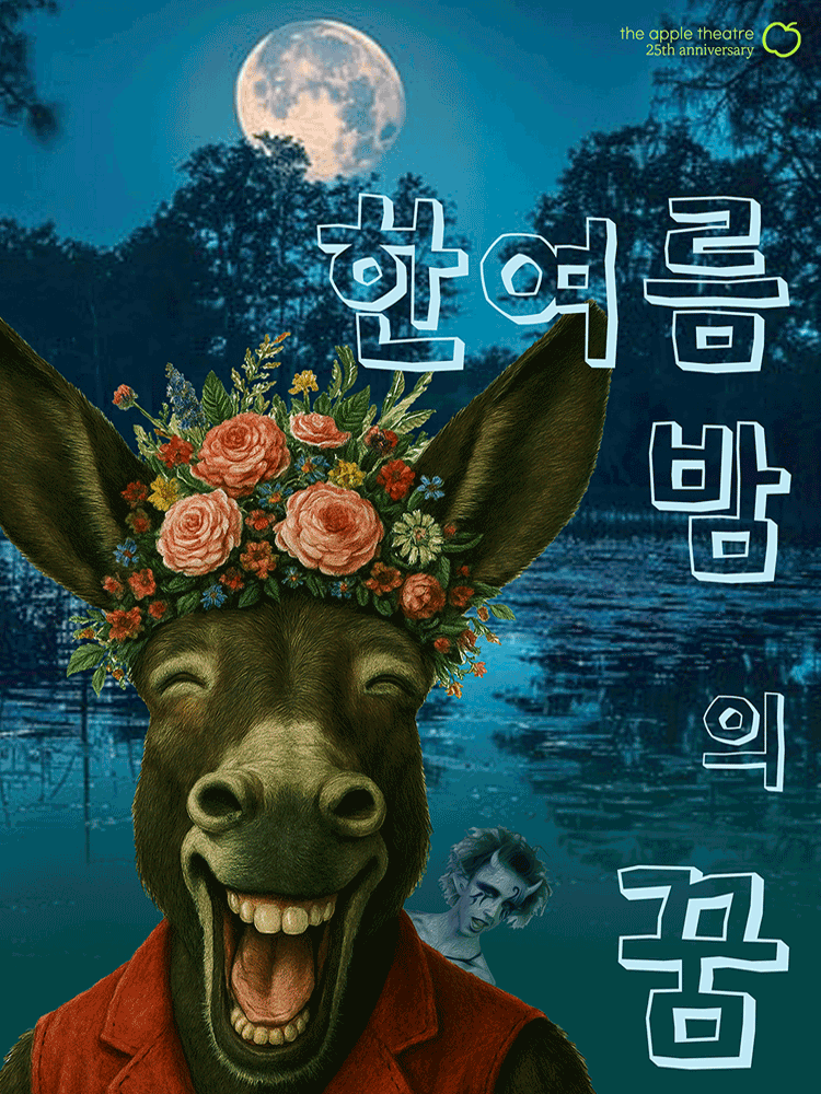 한여름 밤의 꿈 양평 세부정보