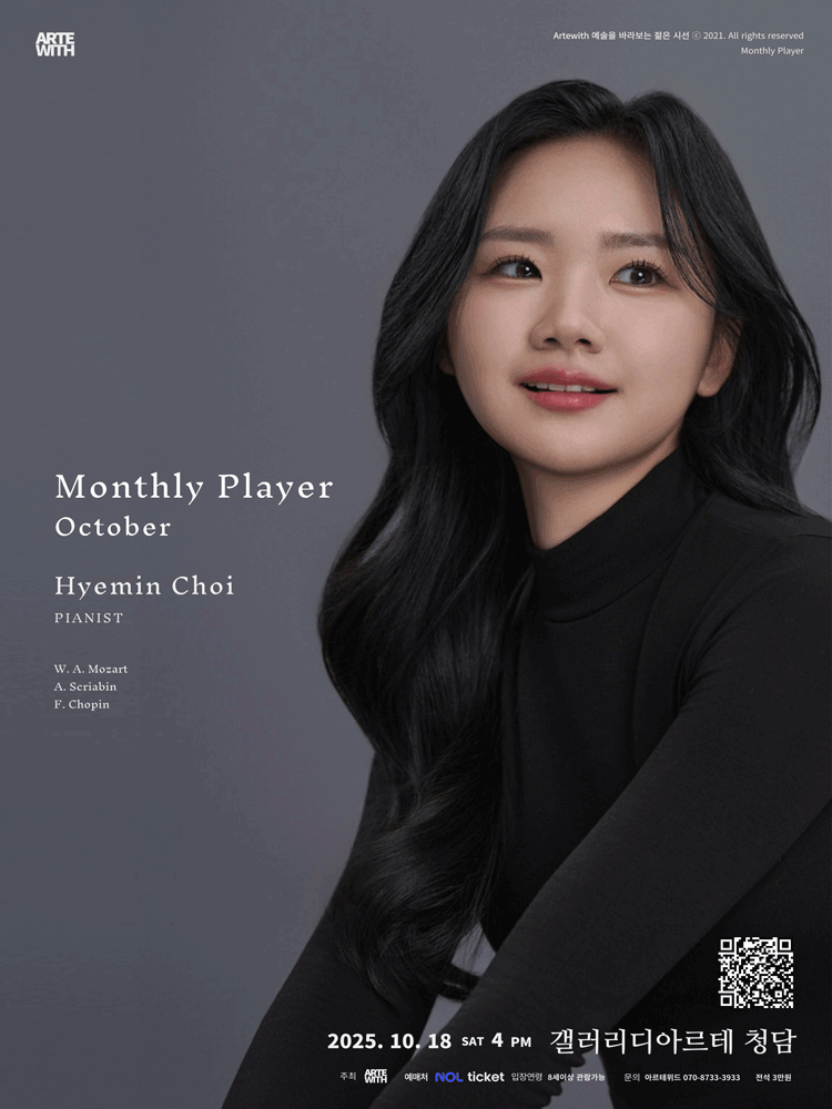 월간연주자 피아니스트 최혜민 (10월) 세부정보
