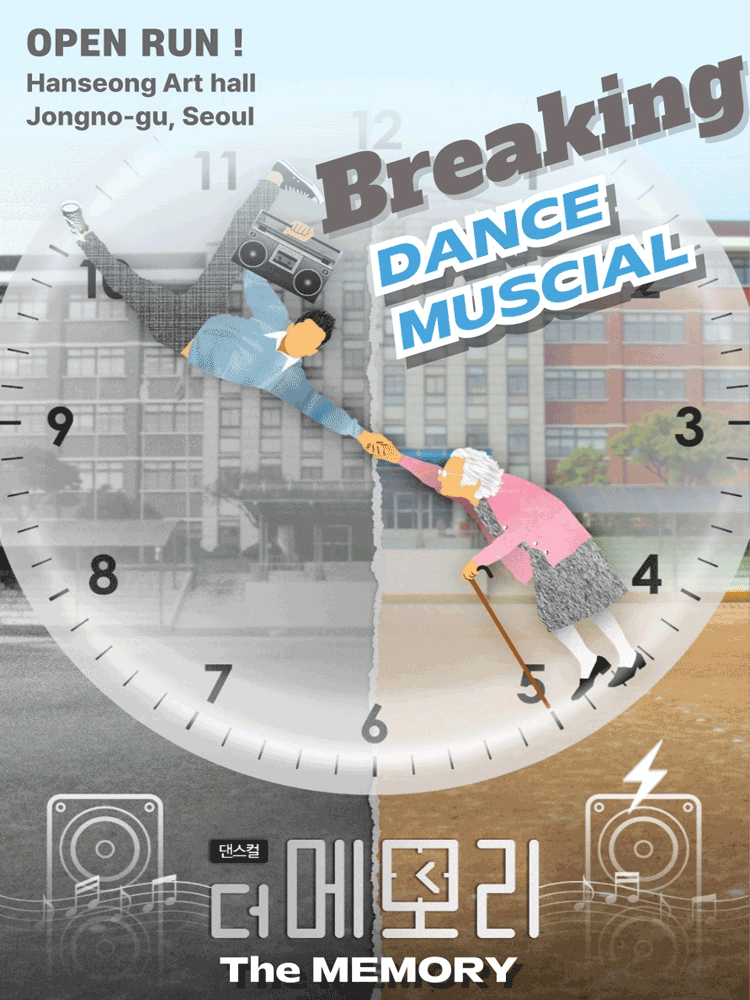 더 메모리 세부정보