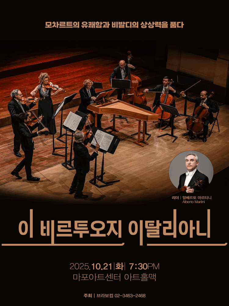 이 비르투오지 이탈리아니 세부정보