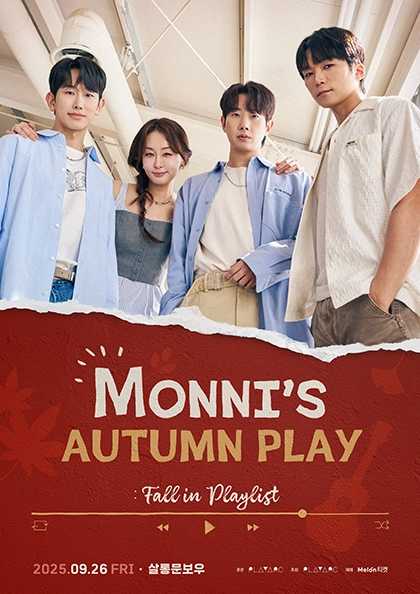 MONNI S AUTUMN PLAY Fall in Playlist 세부정보