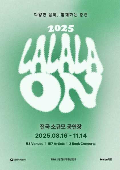 라라라온 북콘서트 서울 살롱문보우 세부정보