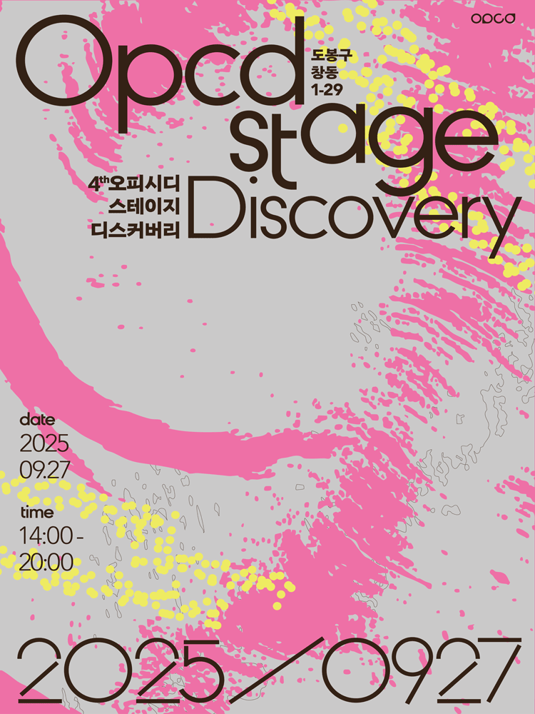 OPCD STAGE 세부정보
