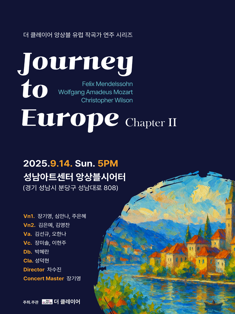 더 클레이어 (THE CLAYER) 앙상블 유럽 작곡가 연주 시리즈 Journey To Europe Chapter Ⅱ 세부정보
