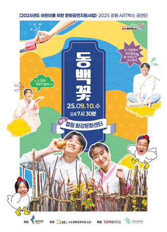 동백꽃 철원 세부정보