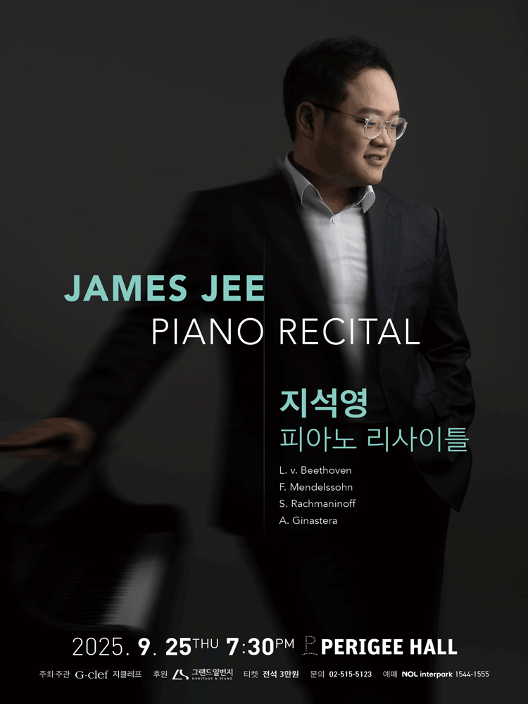 지석영 피아노 리사이틀 세부정보