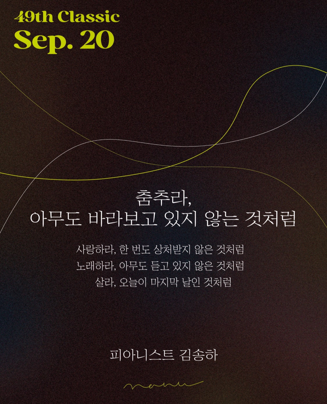 춤추라 아무도 바라보고 있지 않는 것처럼 세부정보