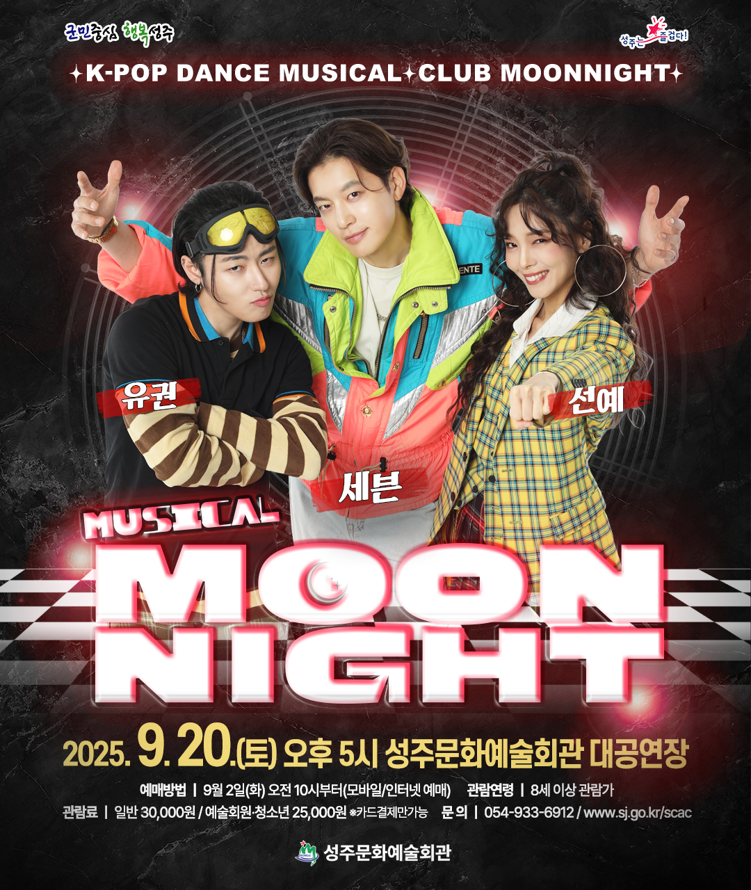 문나이트 MOON NIGHT 성주 세부정보
