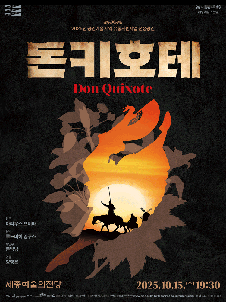 돈키호테 세종 세부정보