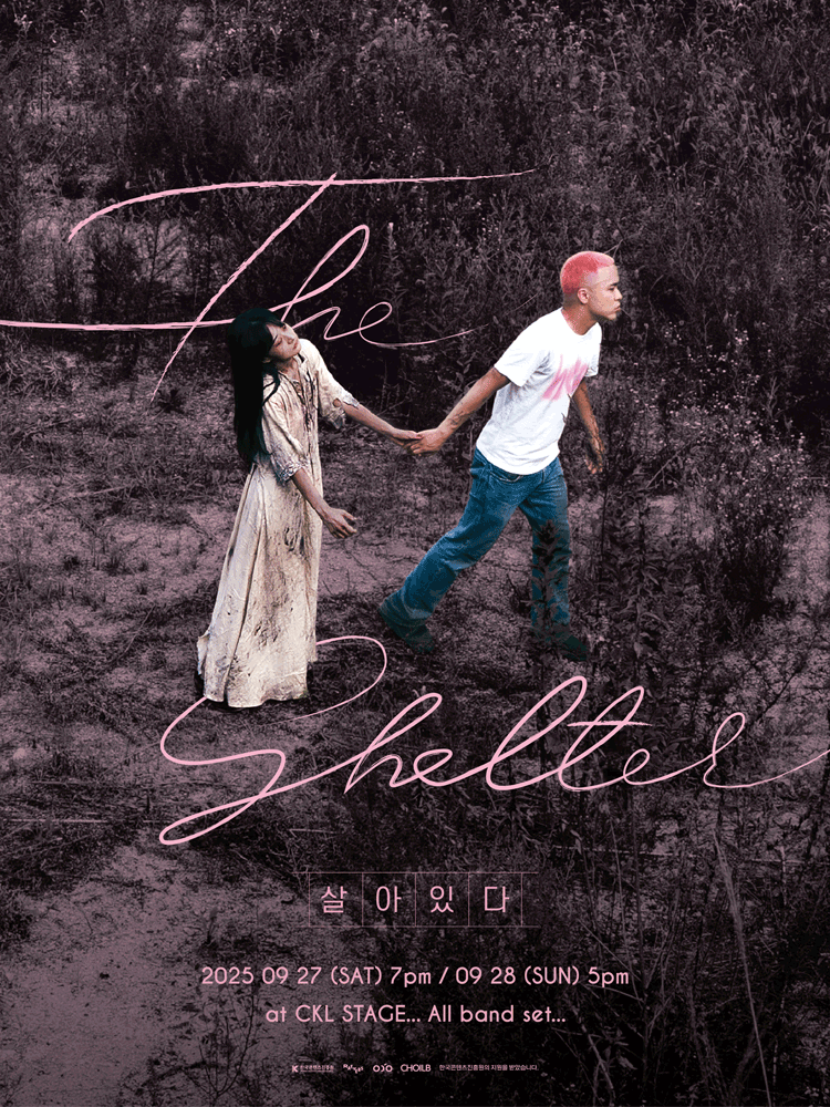 최엘비 단독콘서트 The Shelter 살아있다 세부정보