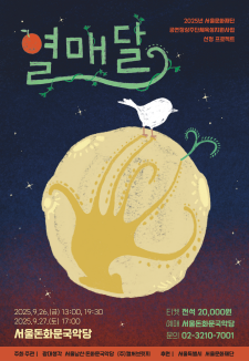 광대생각 열매달 세부정보