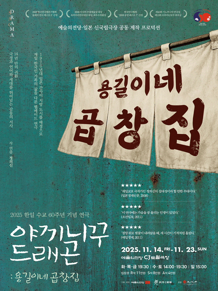 야끼니꾸 드래곤 용길이네 곱창집 서울 세부정보